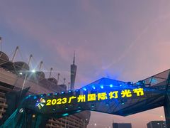 -海心沙亚运公园