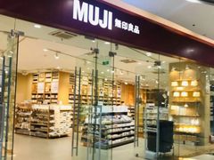 -MUJI无印良品(万达天鹅湖店)