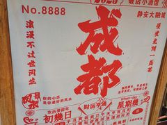 -破三川·新川菜(静安大融城店)