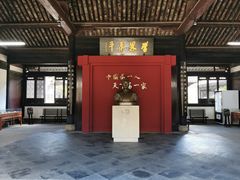 -蔡元培故居