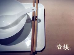 -青桃餐厅