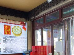 -清宫宴酒楼·计氏松枝包子