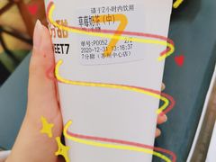 -7分甜(苏州中心店)