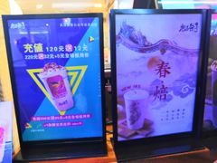 -唐沫茶兮(仓山万达金街店)