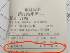 -東城故事·尋找姆媽的味道(玉兰路店)
