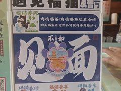 -鸡鸣赐茶(鸡鸣寺路店)
