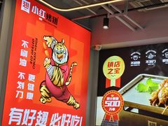 -小红烤翅(中正天街店)