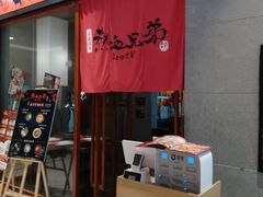 -热血兄弟·炭火烤肉(融侨中心店)