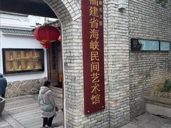 -三坊七巷历史文化街区