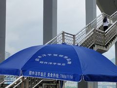 -郑件洋芋饭庄