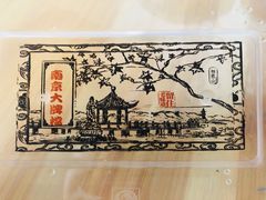 -南京大牌档(凯德大峡谷店)