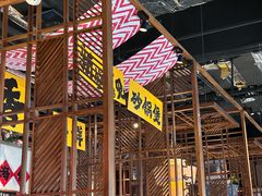 -川堂风·跷脚牛肉·乐山爆炒(中建乐荟天地店)