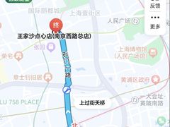 -王家沙点心店(南京西路总店)