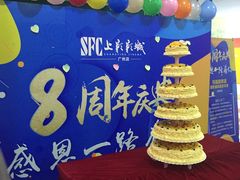 -SFC上影影城(广州店)