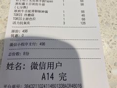 账单-Toris(LuOne凯德晶萃广场店)