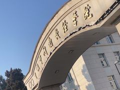 -中国伊斯兰教经学院