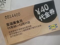 -宜家家居(哈尔滨商场店)