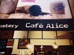 -Cafe Alice咖啡爱丽丝(奥城店)