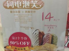 -西树泡芙(北京金源2店)