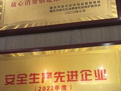 -重庆观音桥华美达安可酒店