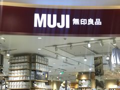 -MUJI无印良品(滨江宝龙城店)