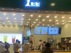 门面-1点点(石家庄长安万达店)