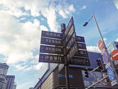 -黄兴南路步行商业街