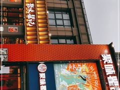 -聚味瞿记·龙虾堂(天元店)