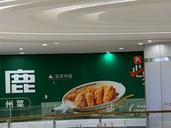 门面-新白鹿餐厅(爱琴海购物中心店)