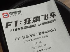 -佳兆业国际影城(惠州IMAX店)