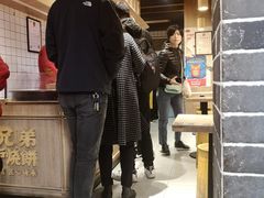 -三兄弟高炉烧饼