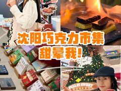 -沈阳铁西万象汇