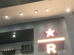 -星巴克臻选(成都太古里店)