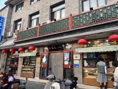 -护国寺小吃(地安门店)