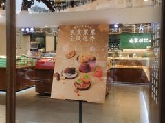 -南宋胡记(杭州体育场路店)