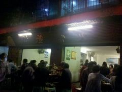 门面-岗上渣渣老火锅(两路口店)