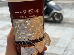 -一杯黔茶(西江千户苗寨古街店)