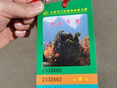 -大连天门山国家森林公园