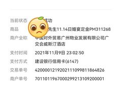 -广交会威斯汀酒店