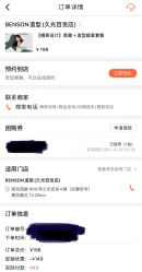 -BENSON沙龙
