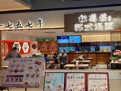 -松鹤楼面馆(飞州国际广场店)