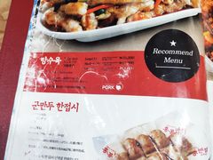 菜单-香港饭店0410(弘大店)