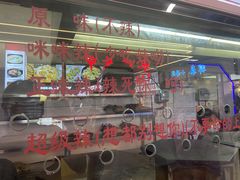 门面-一代烤翅王(大汉口店)