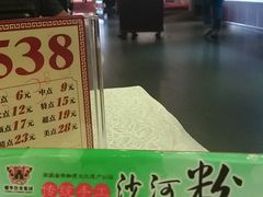 -沙河粉村·国家非遗传承(云台店)