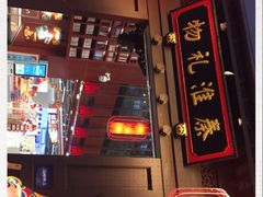 -秦淮礼物(贡院街店)