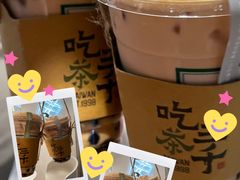-吃茶三千(海港城店)