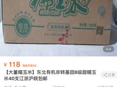 -东山矮马桶羊肉(太湖东山店)