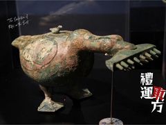 -清华大学艺术博物馆