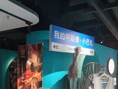 -纳鲁孜·新疆特色餐厅(上海悦荟广场店)