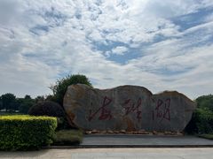 -海珠湖公园